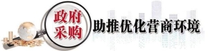 山东财政-减税降费落到小微企业“账上”