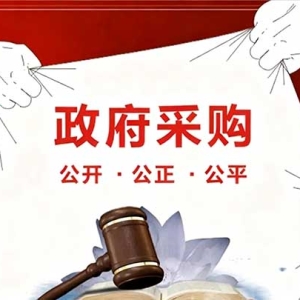 齐鲁云采山东省政府采购网上商城关于严禁网上商城供应商违规转包行为的通知 ...